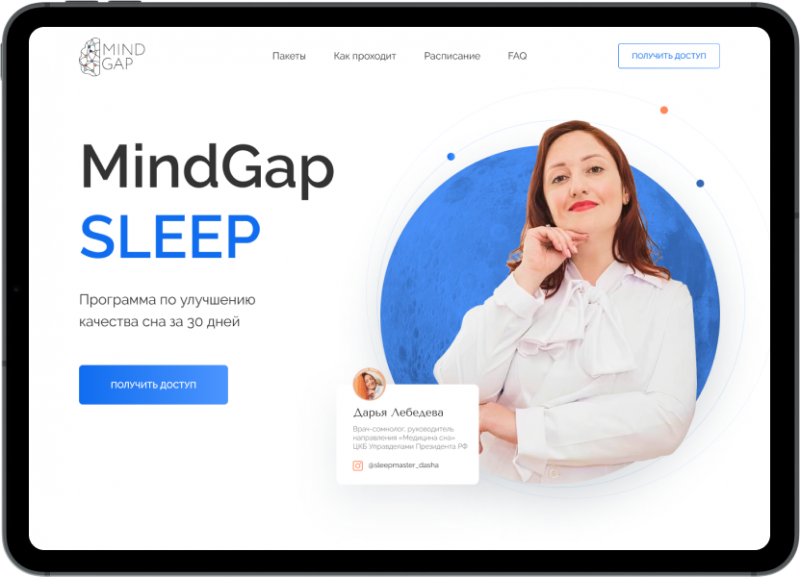 MindGap Sleep