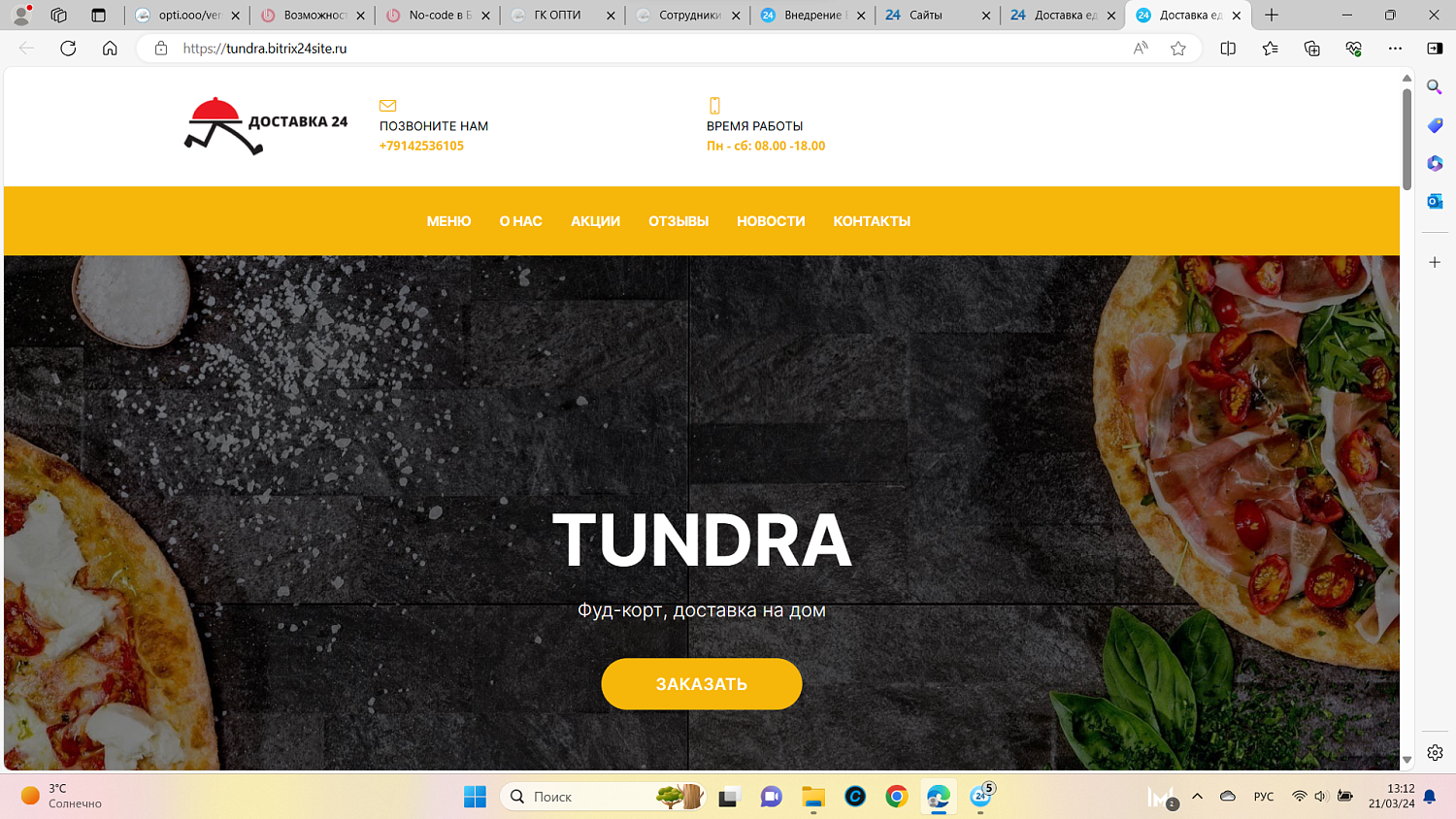 Разработка сайтов для предпринимателей Республики Саха